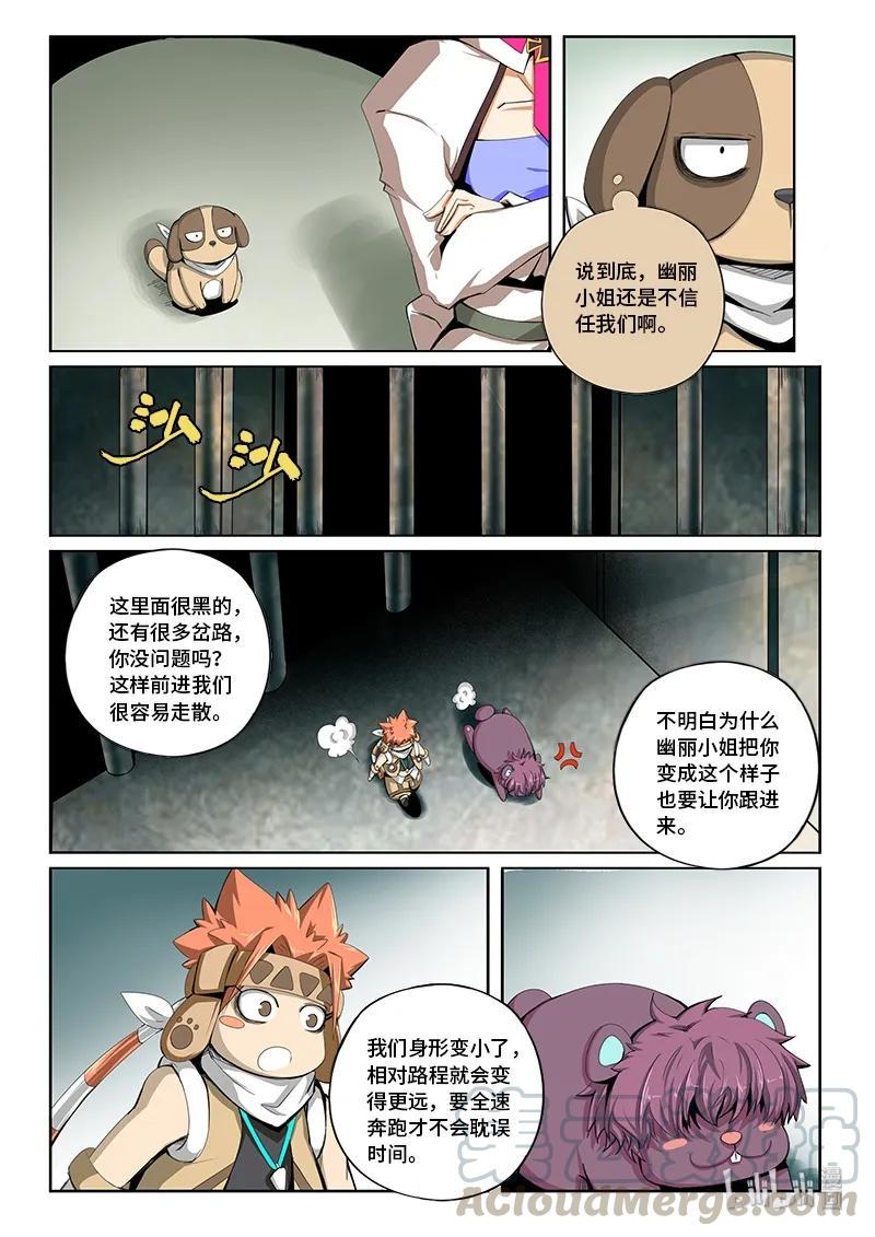 嗜谎之神韩漫全集-4-066 第四卷 狂宴之上-行动（下）无删减无遮挡章节图片 