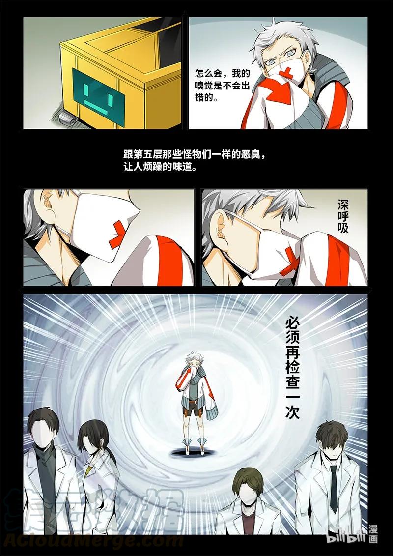 嗜谎之神韩漫全集-4-066 第四卷 狂宴之上-行动（下）无删减无遮挡章节图片 