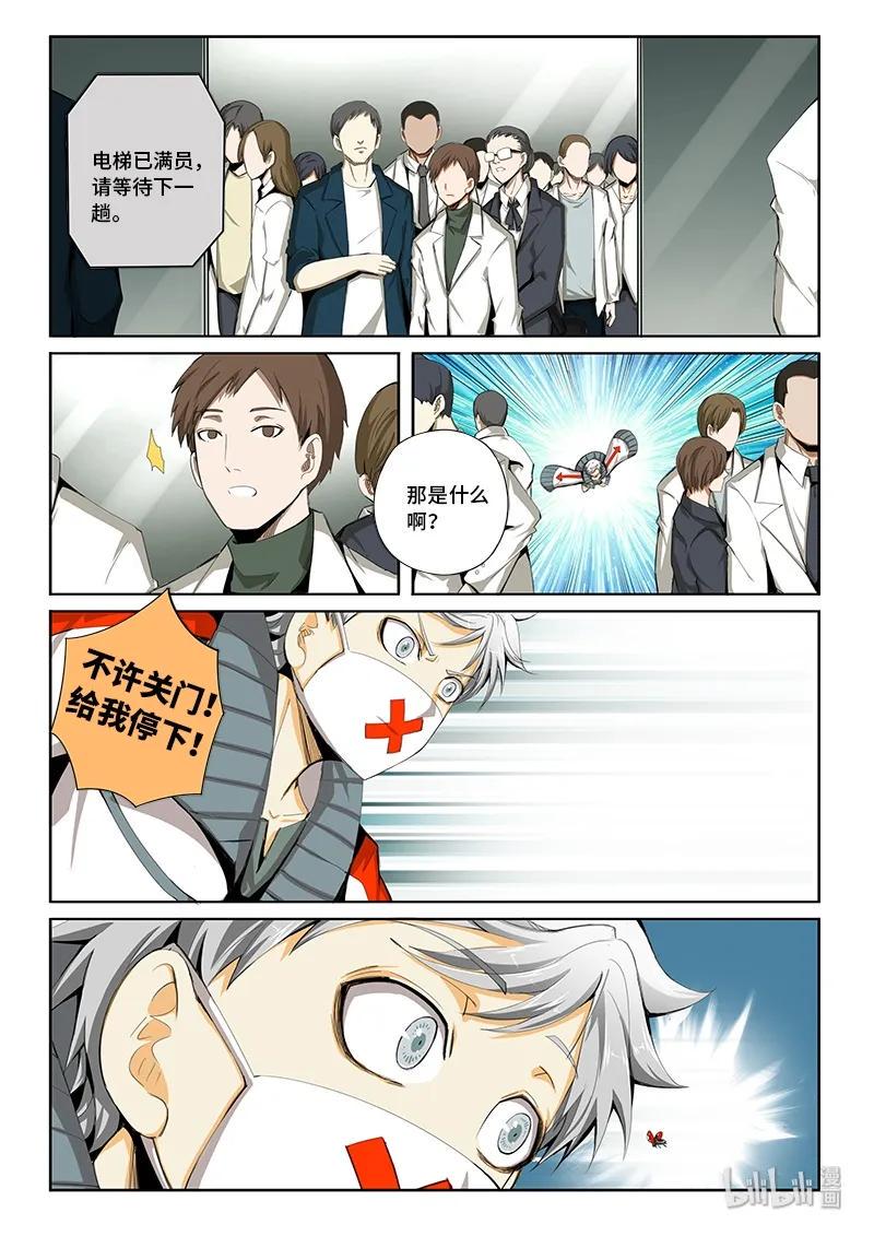 嗜谎之神韩漫全集-4-066 第四卷 狂宴之上-行动（下）无删减无遮挡章节图片 