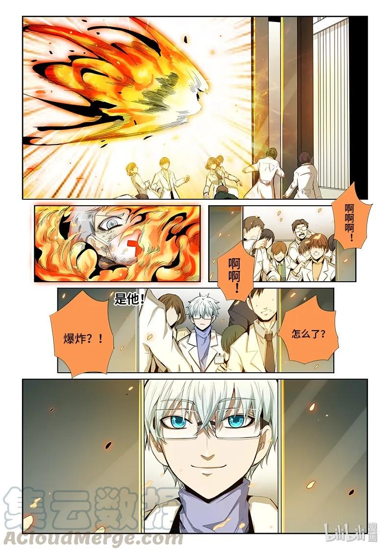 嗜谎之神韩漫全集-4-066 第四卷 狂宴之上-行动（下）无删减无遮挡章节图片 