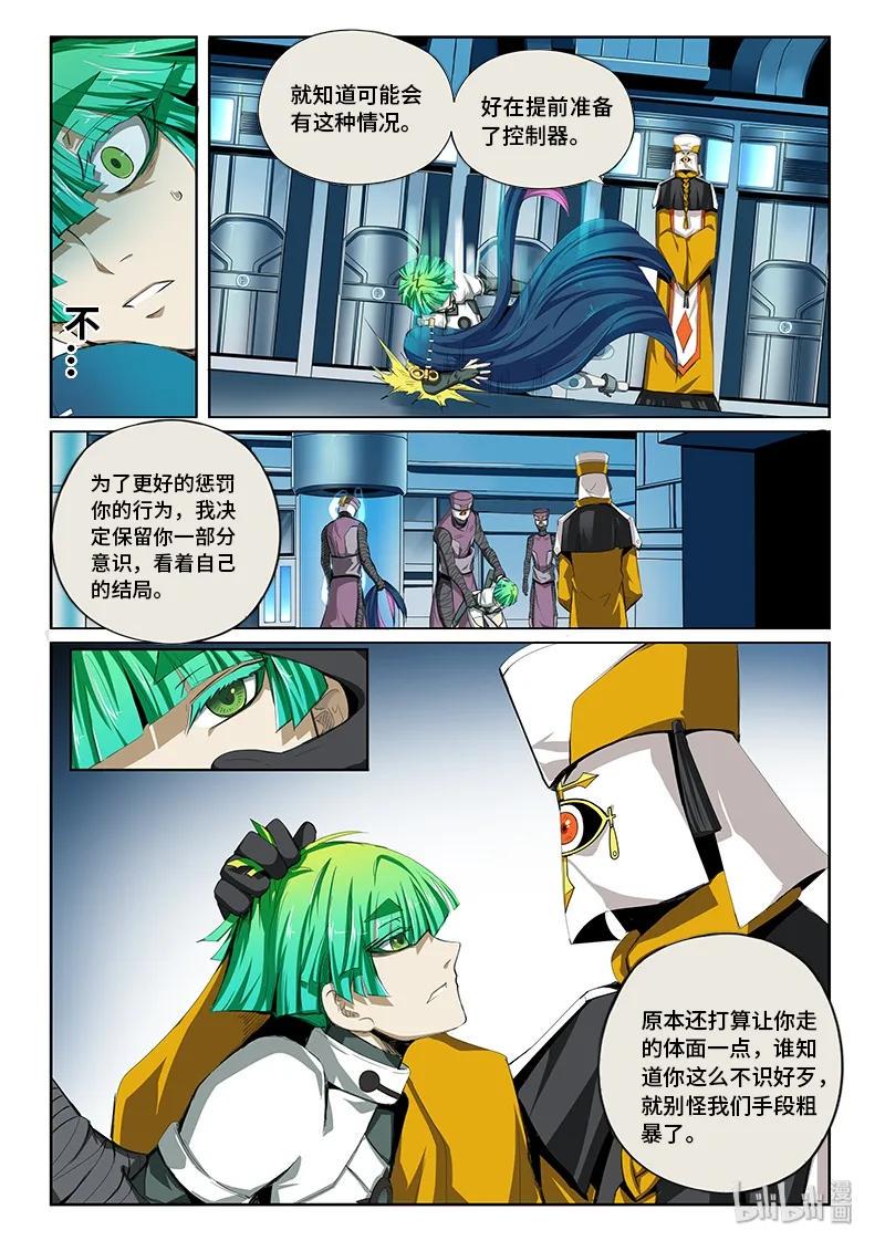 嗜谎之神韩漫全集-4-067 第四卷 狂宴之上-真实的蛊惑（上）无删减无遮挡章节图片 