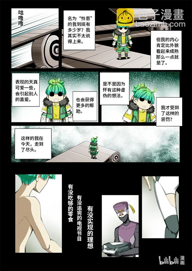 嗜谎之神韩漫全集-4-067 第四卷 狂宴之上-真实的蛊惑（上）无删减无遮挡章节图片 