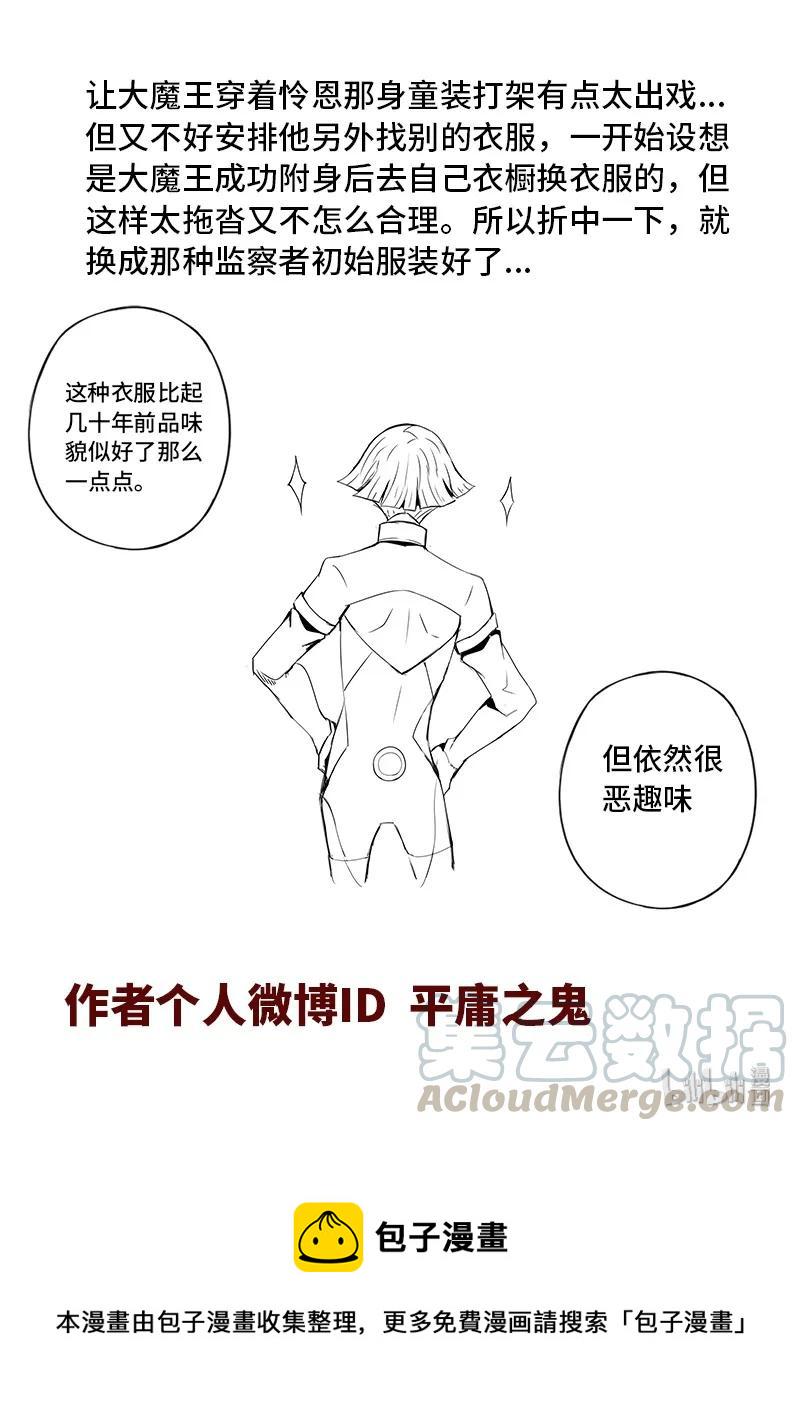 嗜谎之神韩漫全集-4-068 第四卷 狂宴之上-真实的蛊惑（下）无删减无遮挡章节图片 