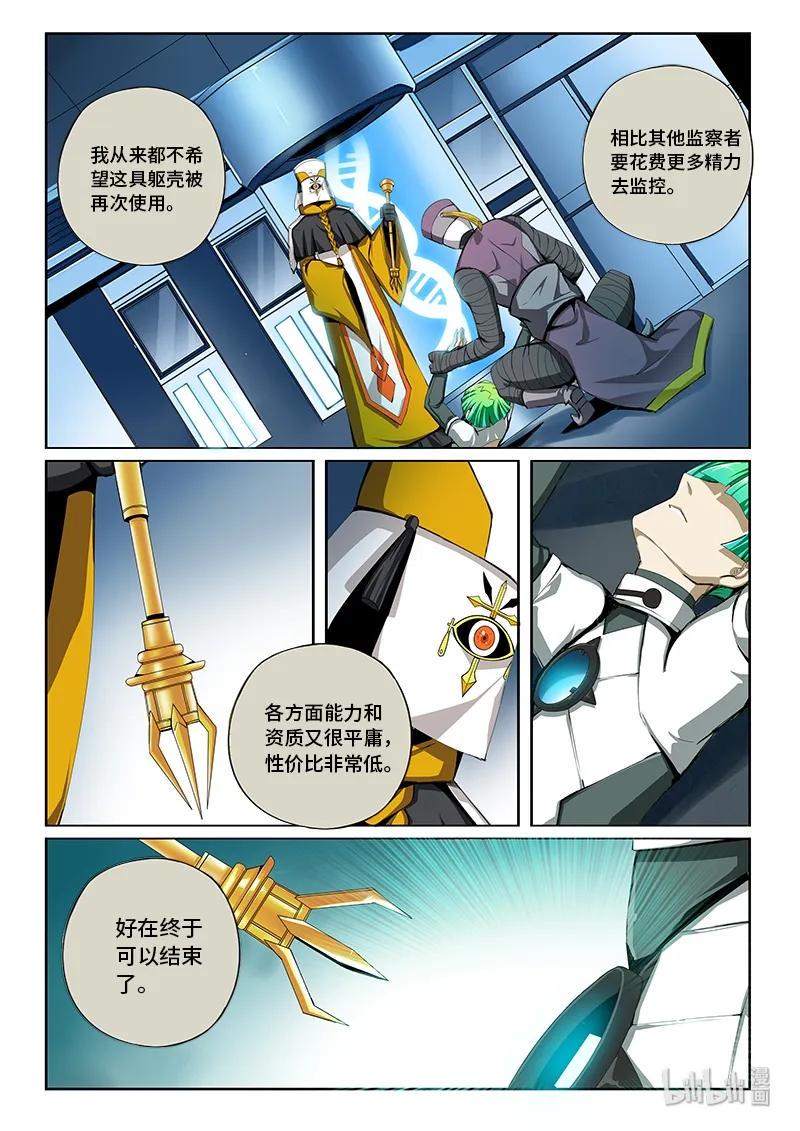 嗜谎之神韩漫全集-4-068 第四卷 狂宴之上-真实的蛊惑（下）无删减无遮挡章节图片 