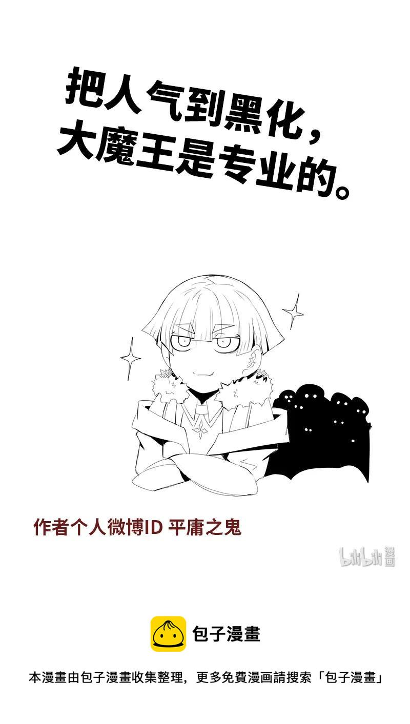嗜谎之神韩漫全集-4-069 第四卷 狂宴之上-别跟着我（上）无删减无遮挡章节图片 