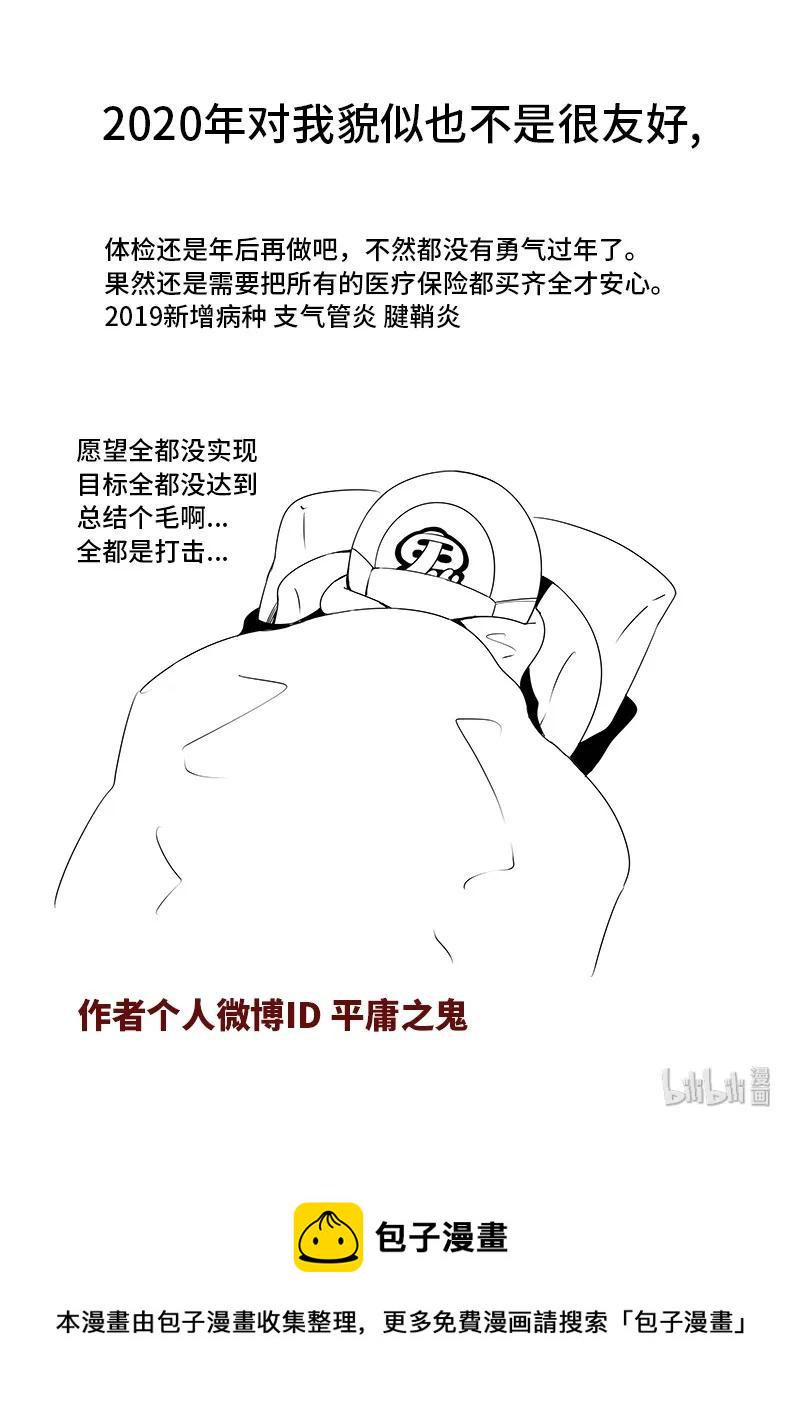 嗜谎之神韩漫全集-4-070 第四卷 狂宴之上-别跟着我（下）无删减无遮挡章节图片 