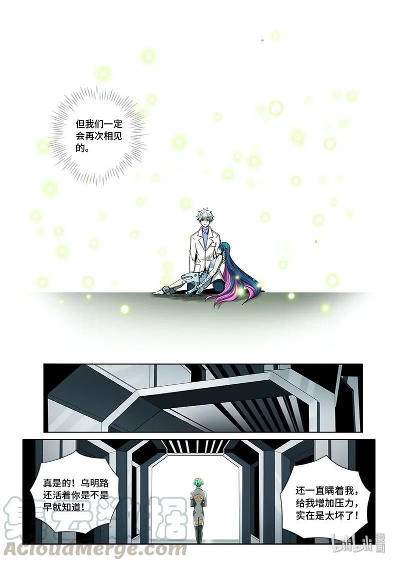 嗜谎之神韩漫全集-4-070 第四卷 狂宴之上-别跟着我（下）无删减无遮挡章节图片 
