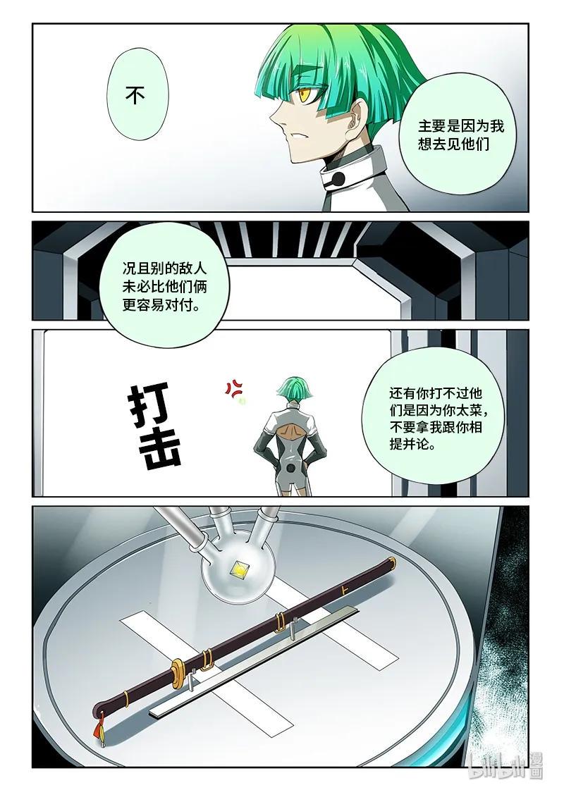 嗜谎之神韩漫全集-4-070 第四卷 狂宴之上-别跟着我（下）无删减无遮挡章节图片 