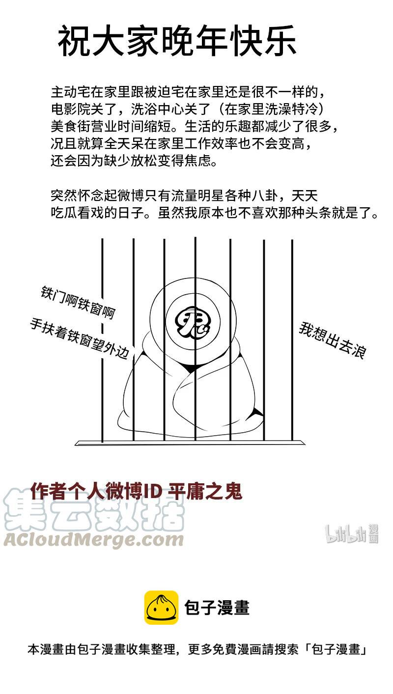 嗜谎之神韩漫全集-4-071 第四卷 狂宴之上-纷乱（上）无删减无遮挡章节图片 
