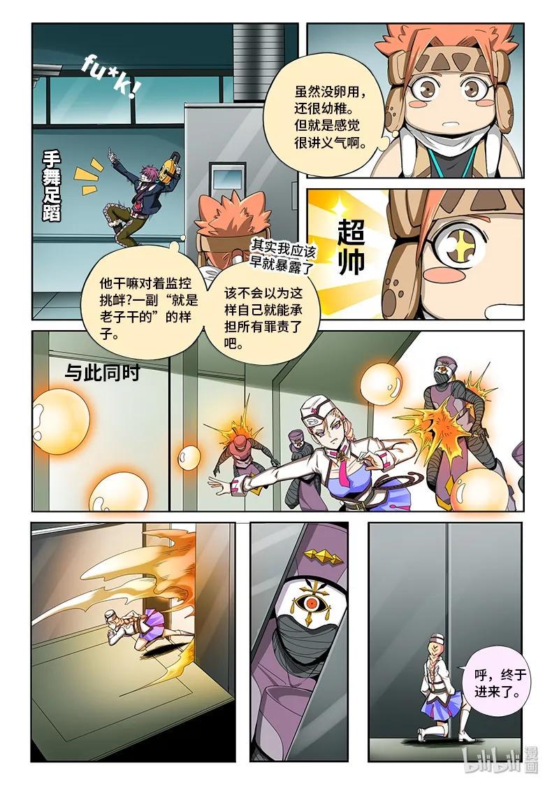 嗜谎之神韩漫全集-4-071 第四卷 狂宴之上-纷乱（上）无删减无遮挡章节图片 