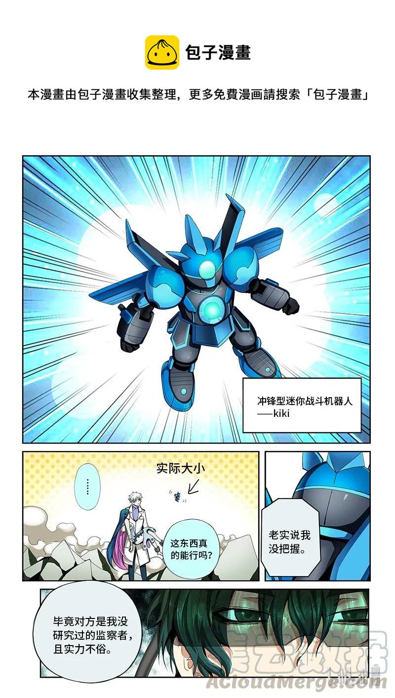嗜谎之神韩漫全集-4-072 第四卷 狂宴之上-纷乱（下）无删减无遮挡章节图片 