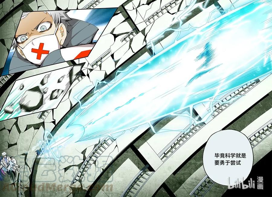 嗜谎之神韩漫全集-4-072 第四卷 狂宴之上-纷乱（下）无删减无遮挡章节图片 