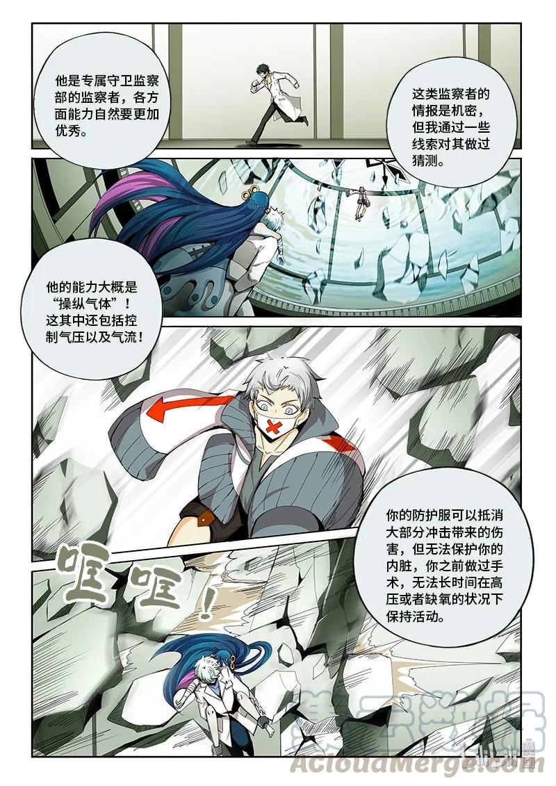嗜谎之神韩漫全集-4-072 第四卷 狂宴之上-纷乱（下）无删减无遮挡章节图片 