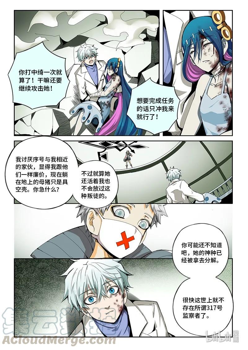 嗜谎之神韩漫全集-4-072 第四卷 狂宴之上-纷乱（下）无删减无遮挡章节图片 