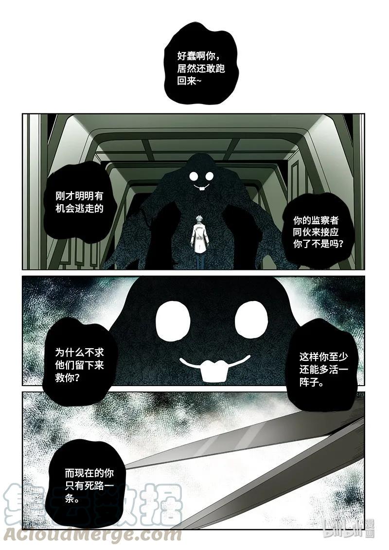嗜谎之神韩漫全集-4-073 第四卷 狂宴之上-红帽女（上）无删减无遮挡章节图片 
