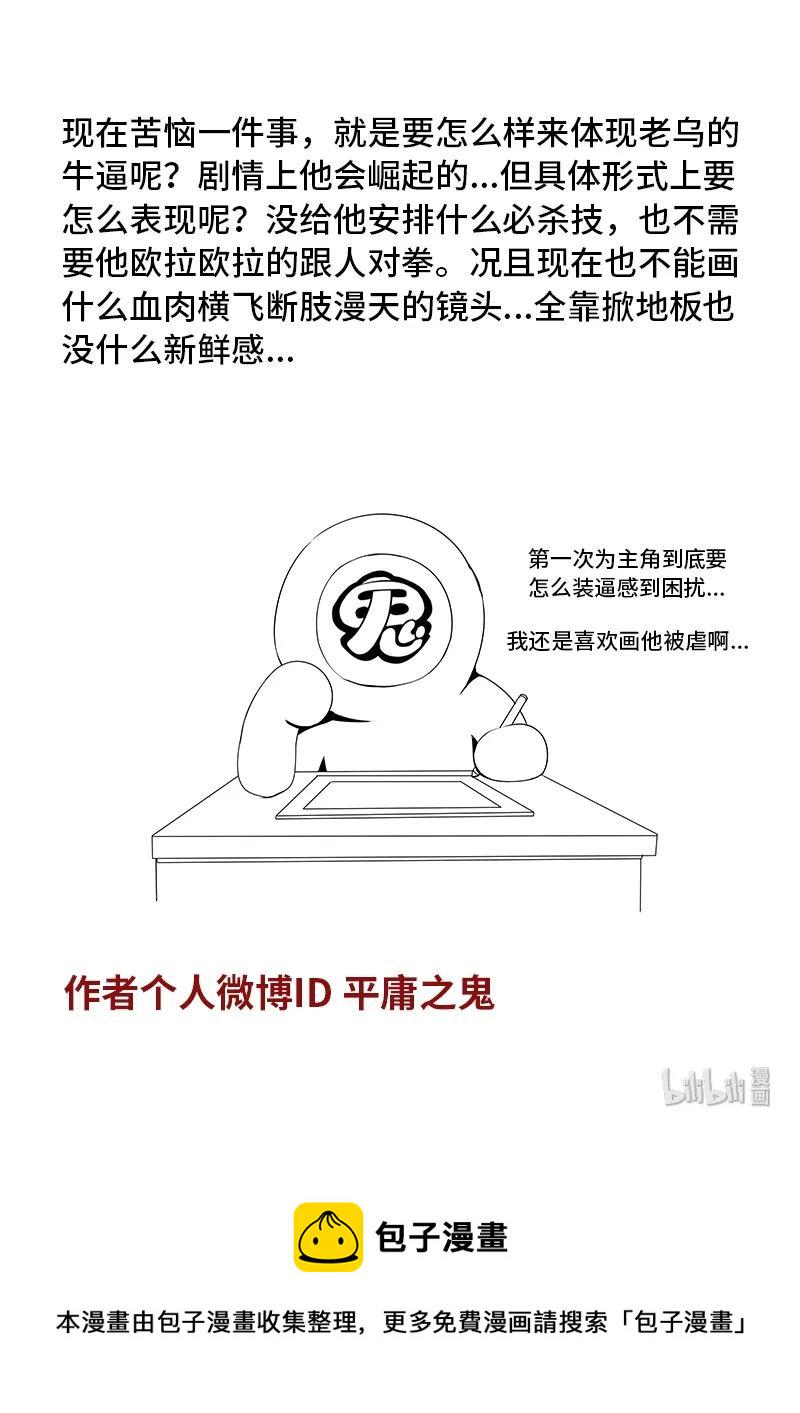 嗜谎之神韩漫全集-4-073 第四卷 狂宴之上-红帽女（上）无删减无遮挡章节图片 