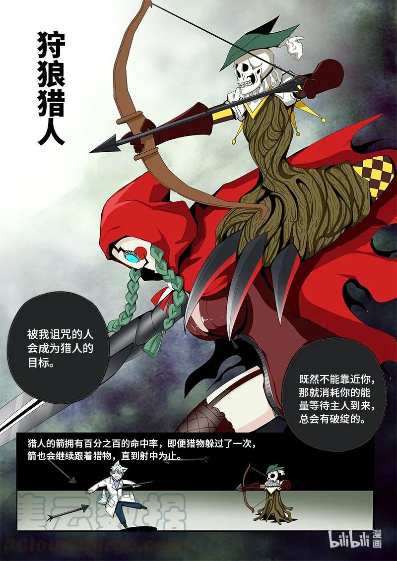 嗜谎之神韩漫全集-4-074 第四卷 狂宴之上-红帽女（下）无删减无遮挡章节图片 