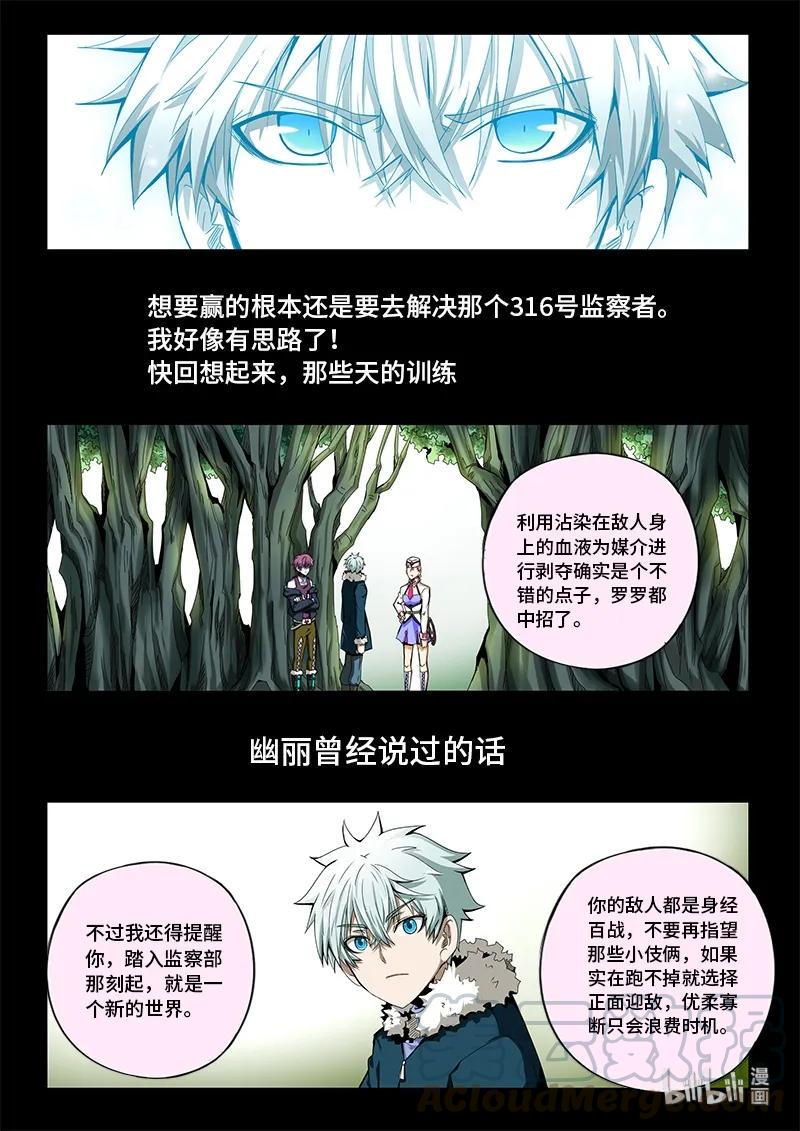 嗜谎之神韩漫全集-4-074 第四卷 狂宴之上-红帽女（下）无删减无遮挡章节图片 