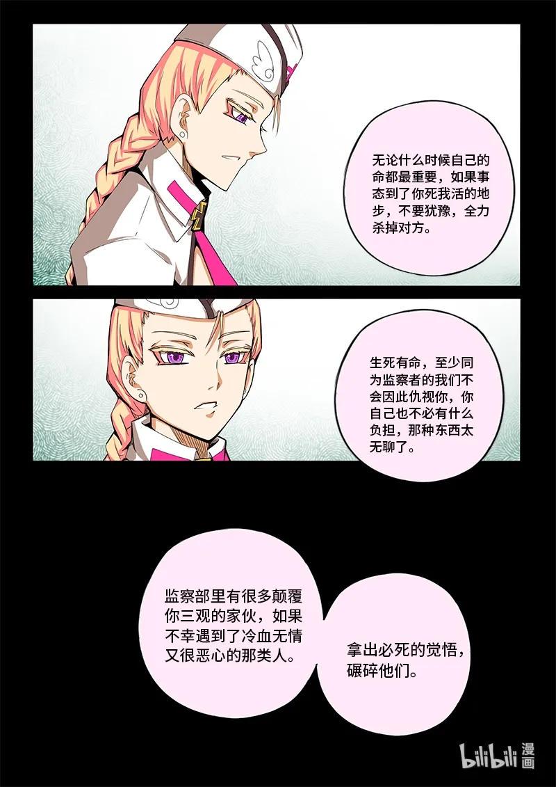 嗜谎之神韩漫全集-4-074 第四卷 狂宴之上-红帽女（下）无删减无遮挡章节图片 