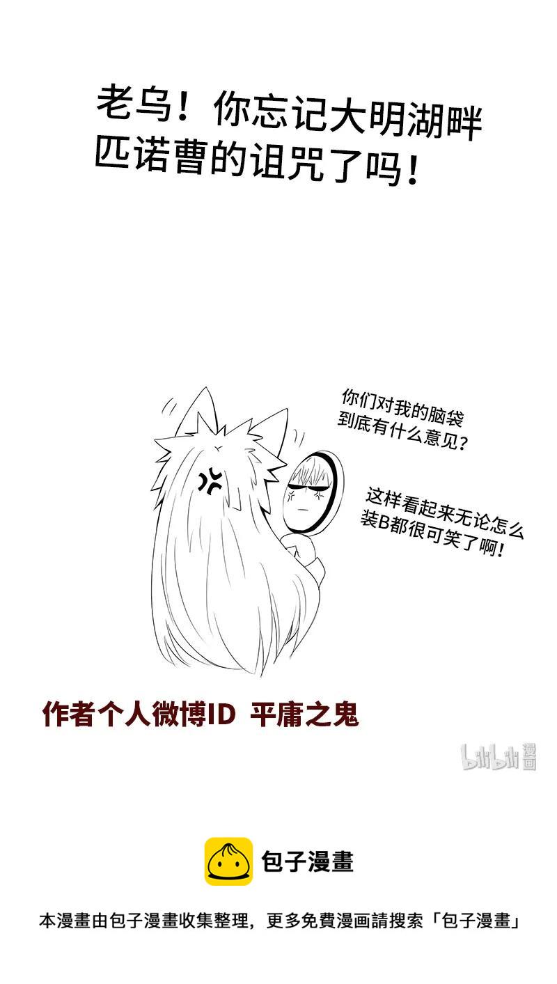 嗜谎之神韩漫全集-4-074 第四卷 狂宴之上-红帽女（下）无删减无遮挡章节图片 