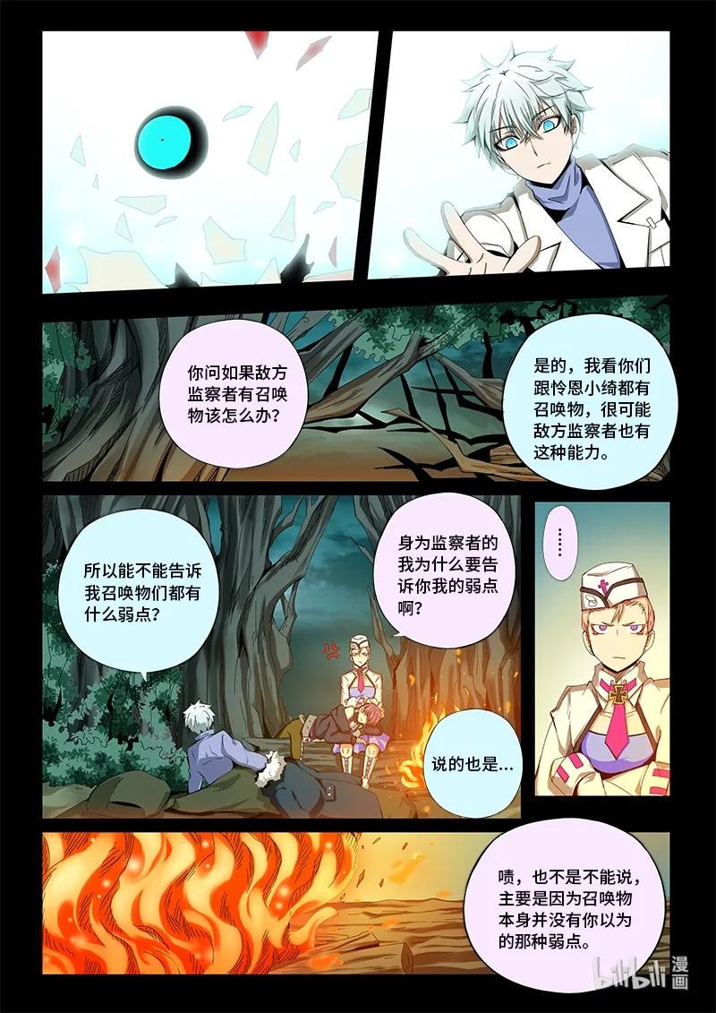 嗜谎之神韩漫全集-4-074 第四卷 狂宴之上-红帽女（下）无删减无遮挡章节图片 