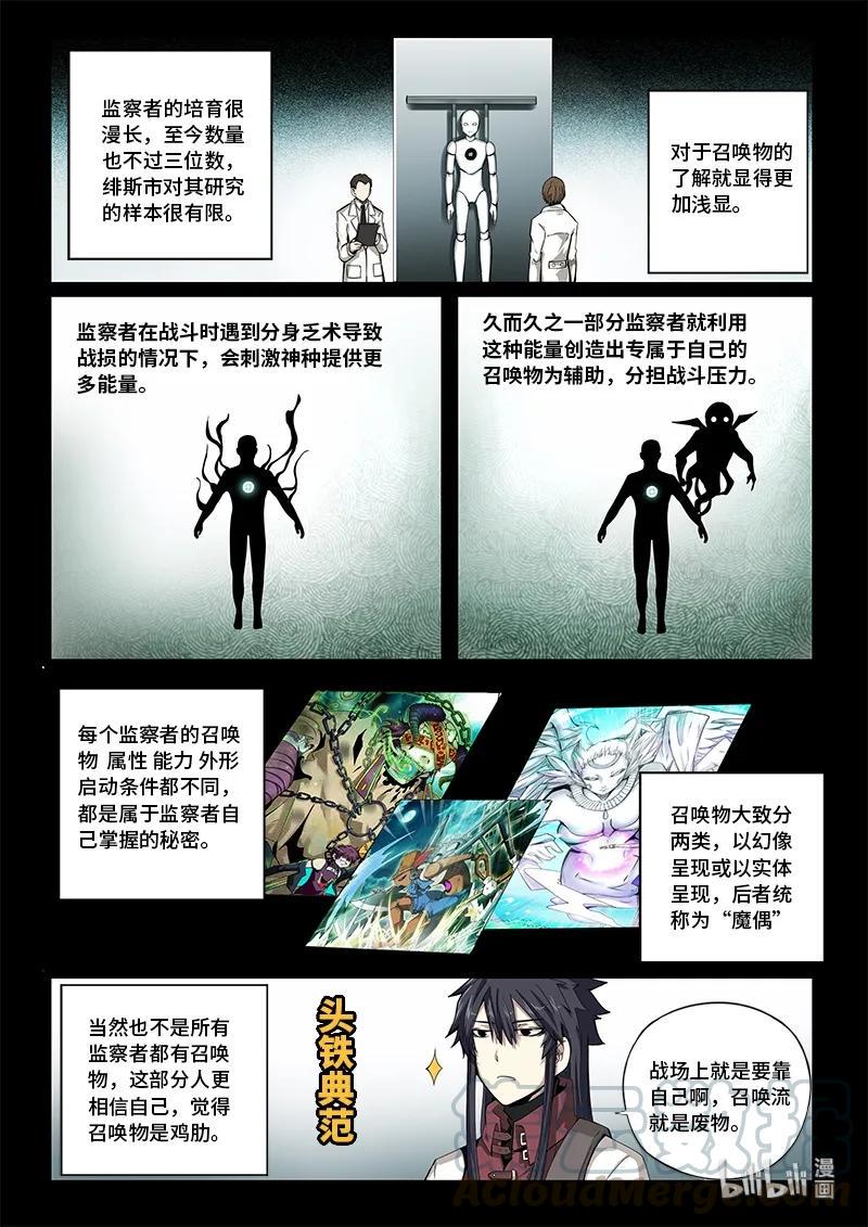 嗜谎之神韩漫全集-4-074 第四卷 狂宴之上-红帽女（下）无删减无遮挡章节图片 