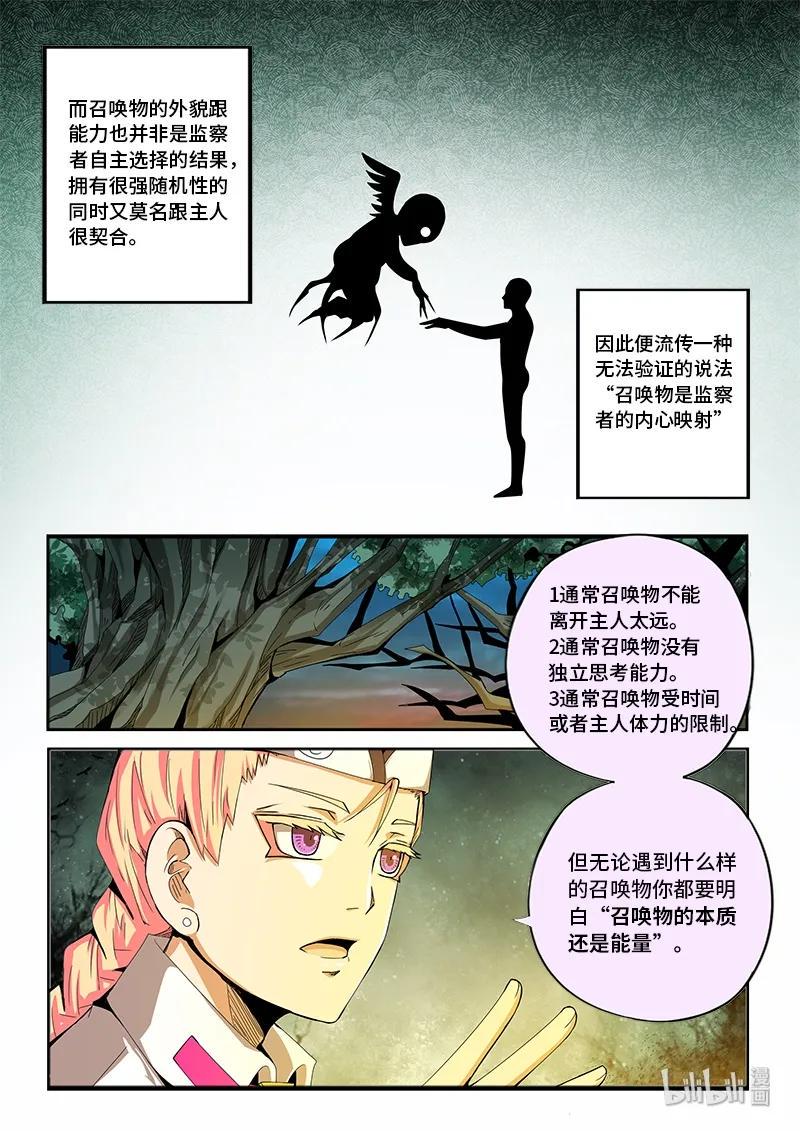 嗜谎之神韩漫全集-4-074 第四卷 狂宴之上-红帽女（下）无删减无遮挡章节图片 