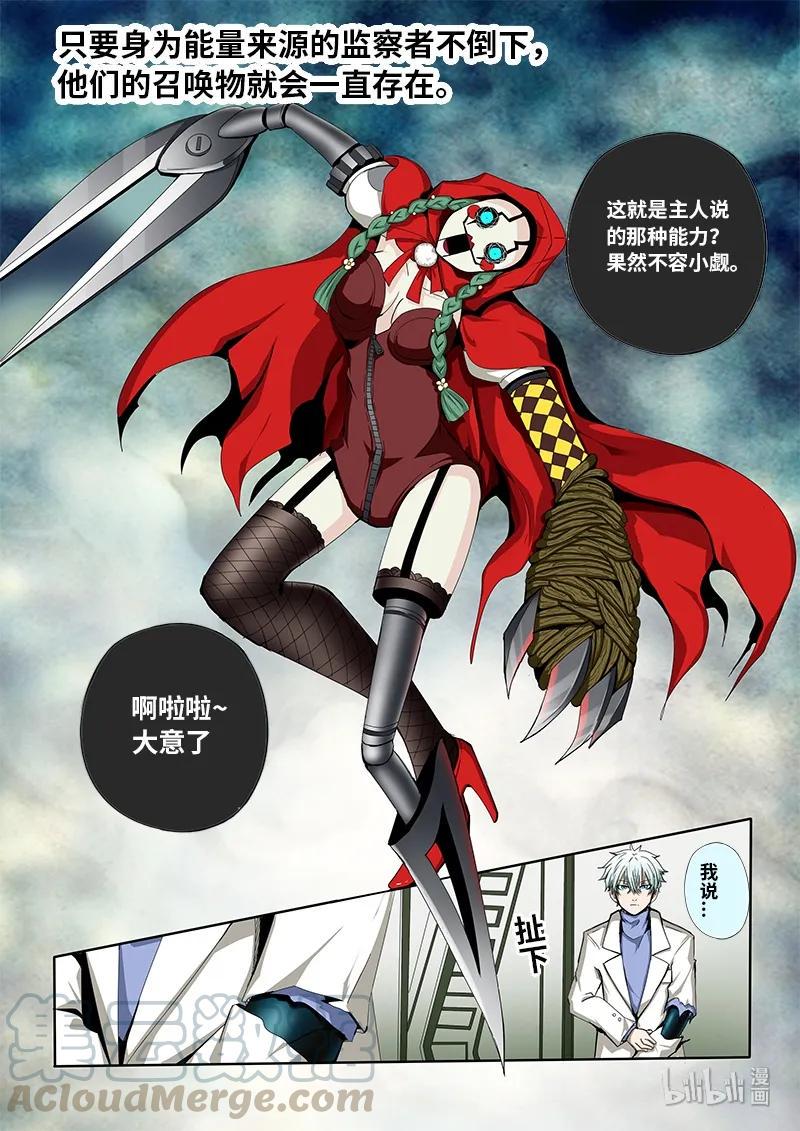 嗜谎之神韩漫全集-4-074 第四卷 狂宴之上-红帽女（下）无删减无遮挡章节图片 