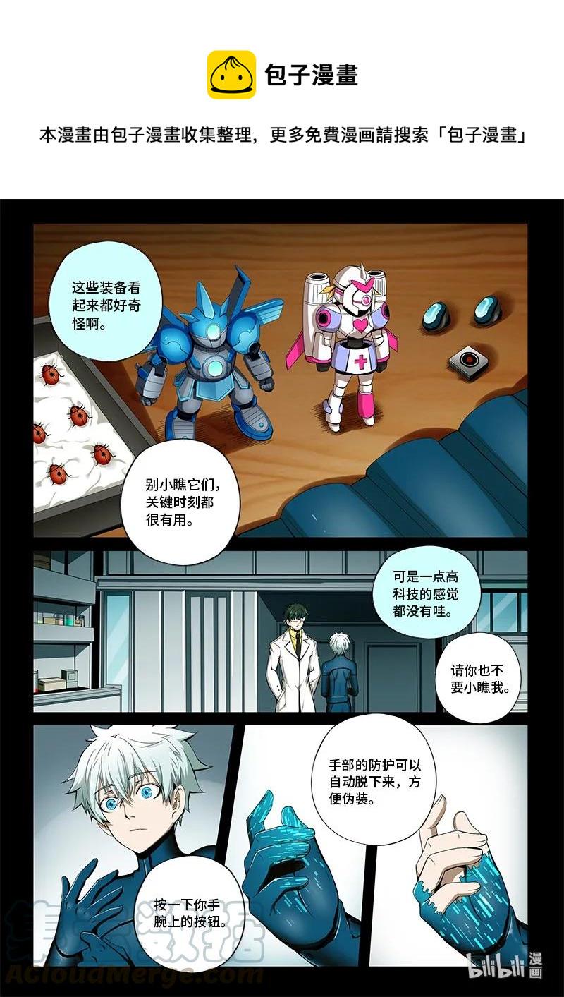 嗜谎之神韩漫全集-4-076 第四卷 狂宴之上-特别（下）无删减无遮挡章节图片 