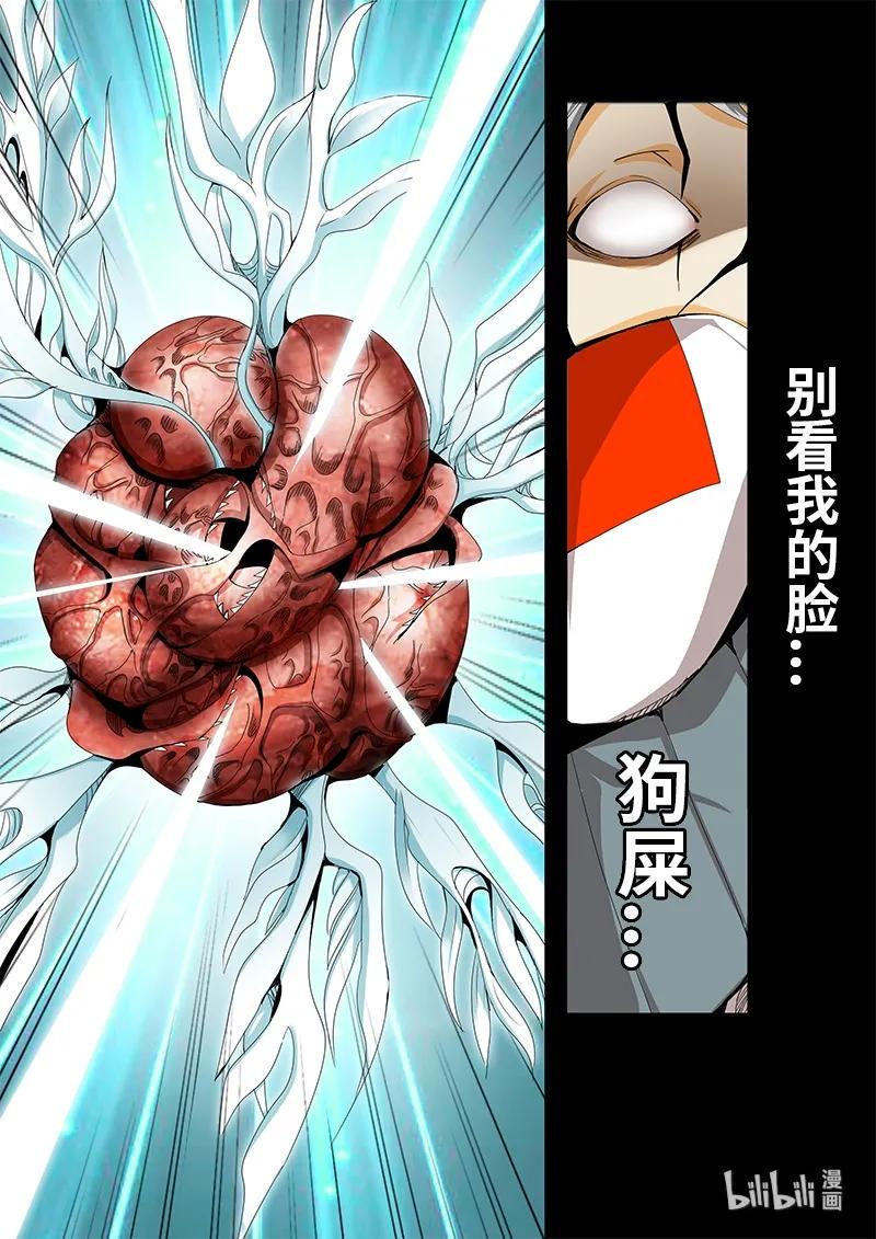 嗜谎之神韩漫全集-4-076 第四卷 狂宴之上-特别（下）无删减无遮挡章节图片 