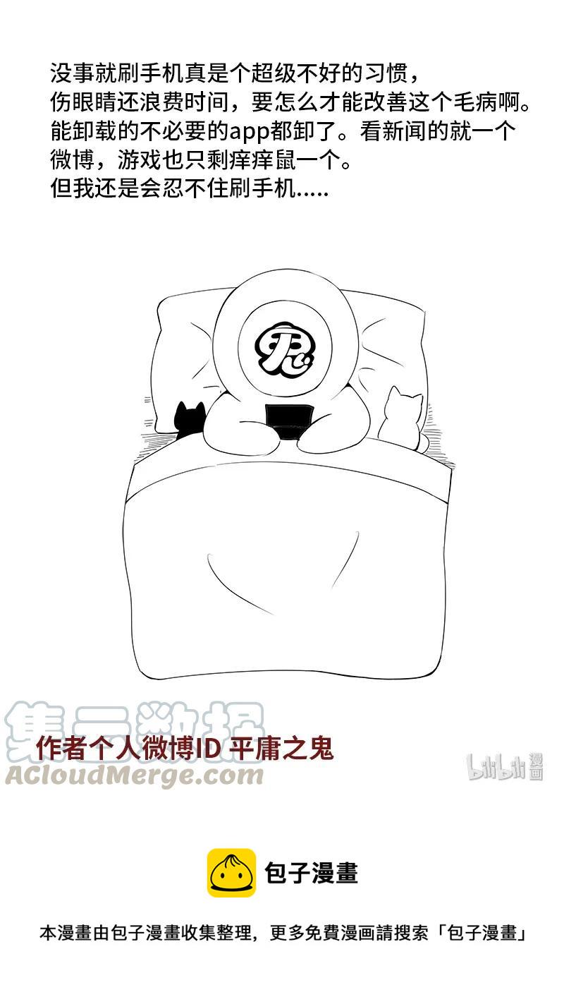 嗜谎之神韩漫全集-4-076 第四卷 狂宴之上-特别（下）无删减无遮挡章节图片 