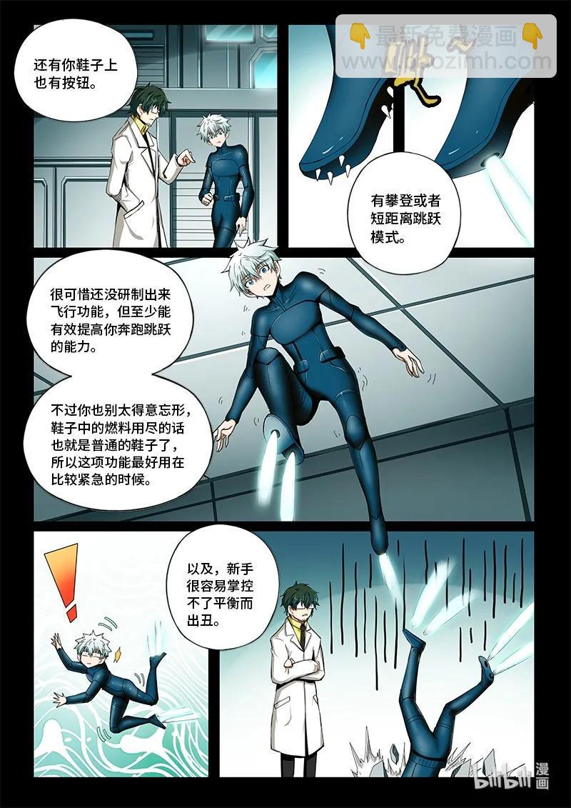 嗜谎之神韩漫全集-4-076 第四卷 狂宴之上-特别（下）无删减无遮挡章节图片 