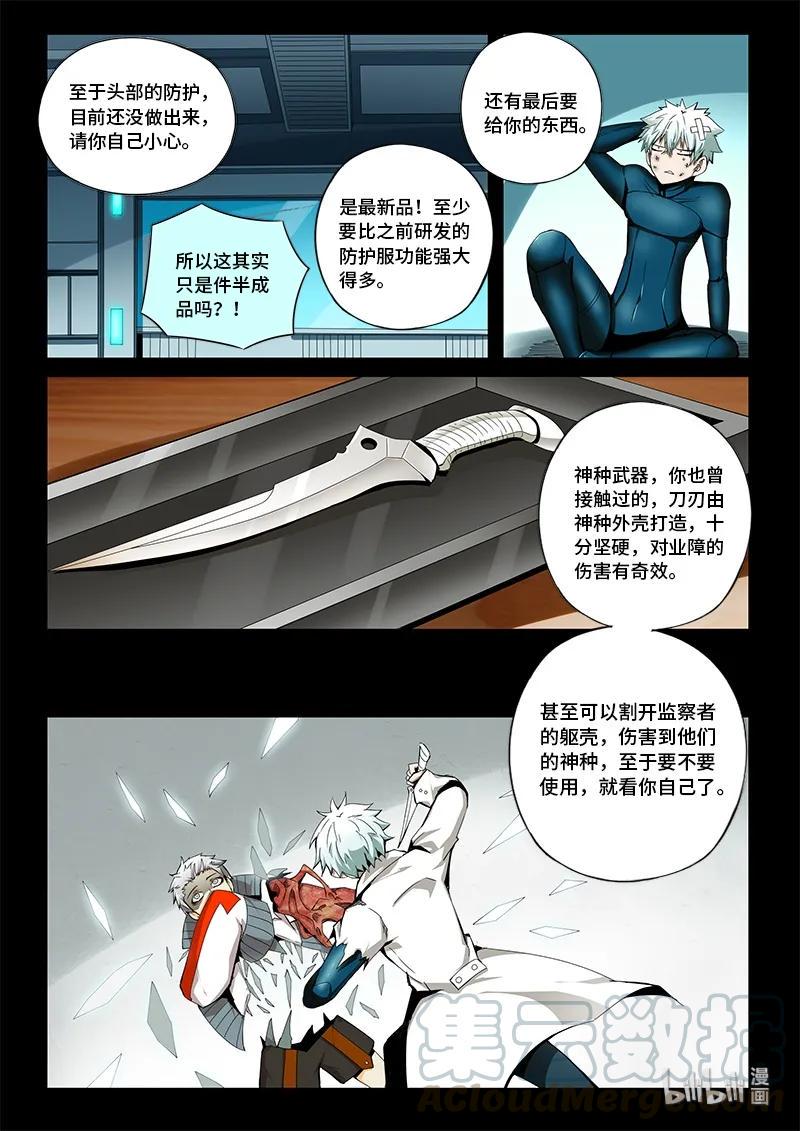 嗜谎之神韩漫全集-4-076 第四卷 狂宴之上-特别（下）无删减无遮挡章节图片 
