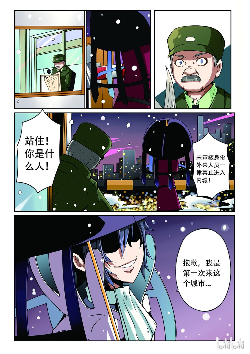 嗜谎之神韩漫全集-1-004 第一卷 谎言监察者-进击的砍价哥（下）无删减无遮挡章节图片 