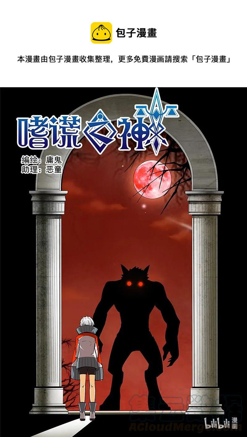 嗜谎之神韩漫全集-4-077 第四卷 狂宴之上-砂砾（上）无删减无遮挡章节图片 