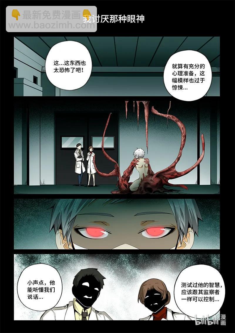 嗜谎之神韩漫全集-4-077 第四卷 狂宴之上-砂砾（上）无删减无遮挡章节图片 