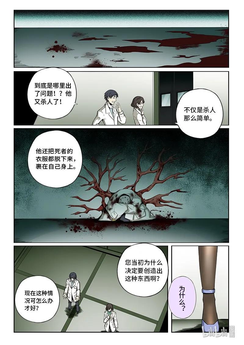 嗜谎之神韩漫全集-4-077 第四卷 狂宴之上-砂砾（上）无删减无遮挡章节图片 