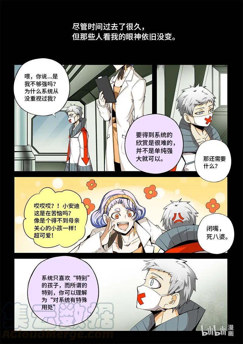 嗜谎之神韩漫全集-4-077 第四卷 狂宴之上-砂砾（上）无删减无遮挡章节图片 