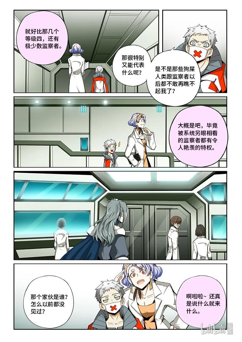 嗜谎之神韩漫全集-4-077 第四卷 狂宴之上-砂砾（上）无删减无遮挡章节图片 