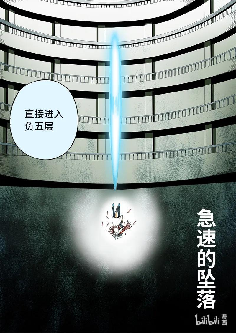嗜谎之神韩漫全集-4-078 第四卷 狂宴之上-砂砾（下）无删减无遮挡章节图片 