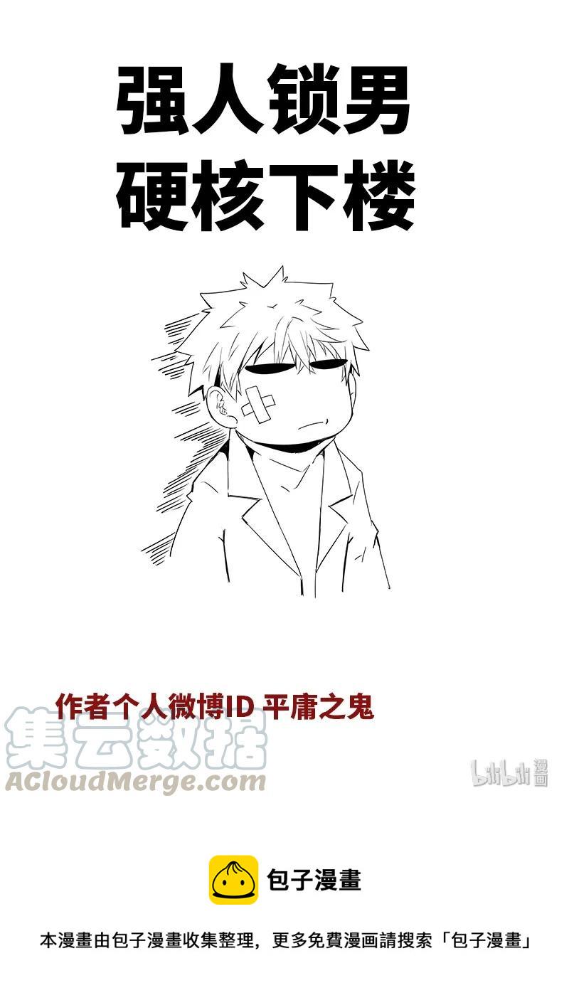 嗜谎之神韩漫全集-4-078 第四卷 狂宴之上-砂砾（下）无删减无遮挡章节图片 