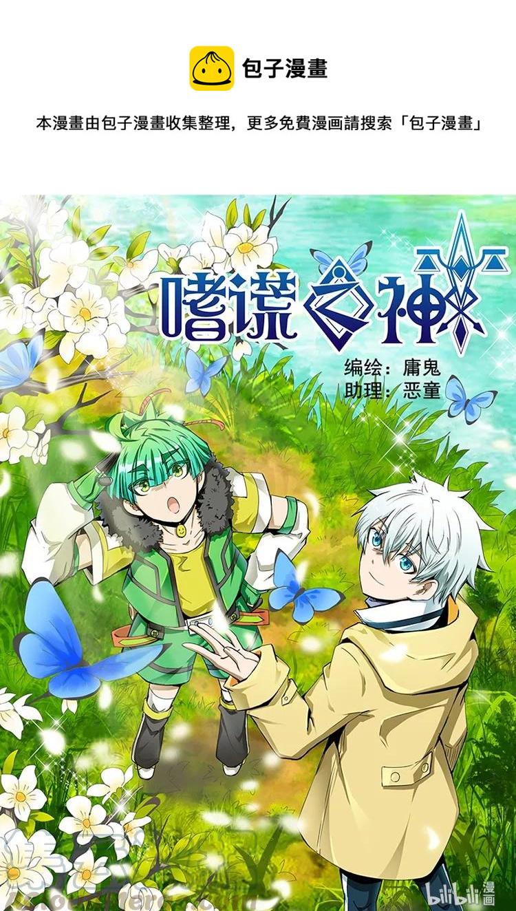 嗜谎之神韩漫全集-4-079 第四卷 狂宴之上-负五层（上）无删减无遮挡章节图片 