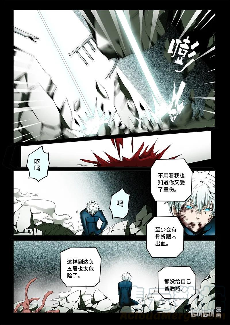 嗜谎之神韩漫全集-4-079 第四卷 狂宴之上-负五层（上）无删减无遮挡章节图片 
