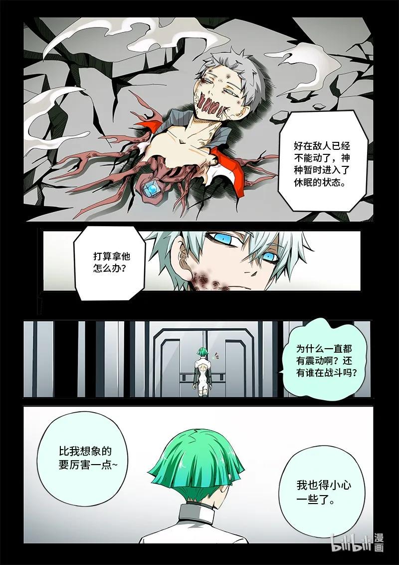 嗜谎之神韩漫全集-4-079 第四卷 狂宴之上-负五层（上）无删减无遮挡章节图片 