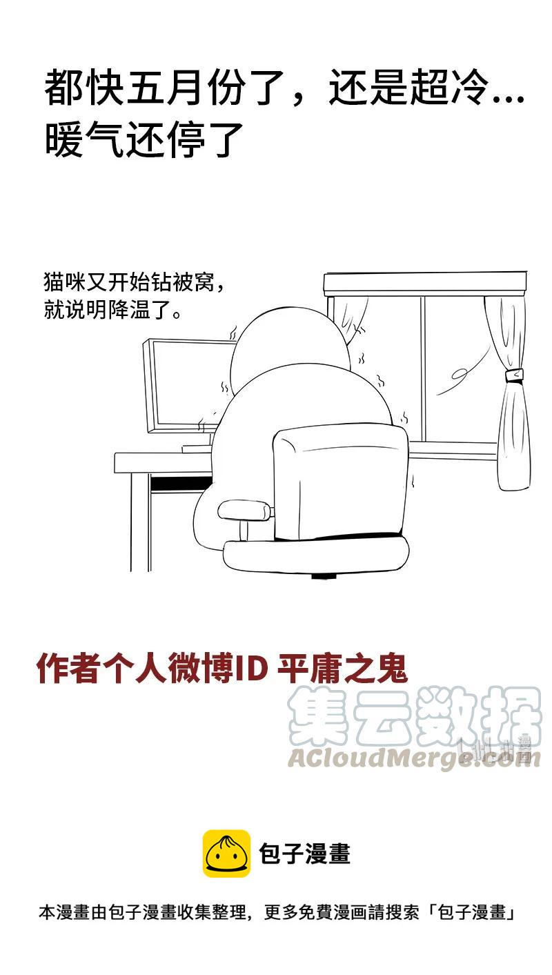 嗜谎之神韩漫全集-4-079 第四卷 狂宴之上-负五层（上）无删减无遮挡章节图片 