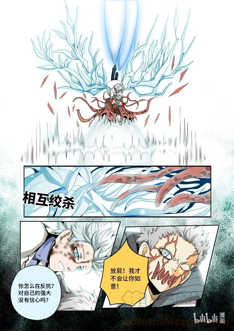 嗜谎之神韩漫全集-4-079 第四卷 狂宴之上-负五层（上）无删减无遮挡章节图片 