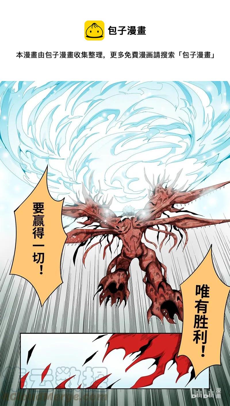 嗜谎之神韩漫全集-4-079 第四卷 狂宴之上-负五层（上）无删减无遮挡章节图片 