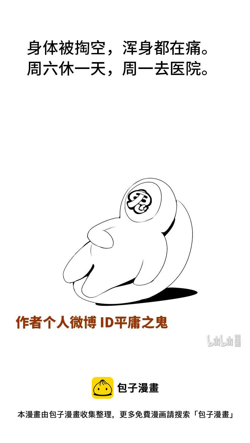 嗜谎之神韩漫全集-4-081 第四卷 狂宴之上-憎恶（上）无删减无遮挡章节图片 