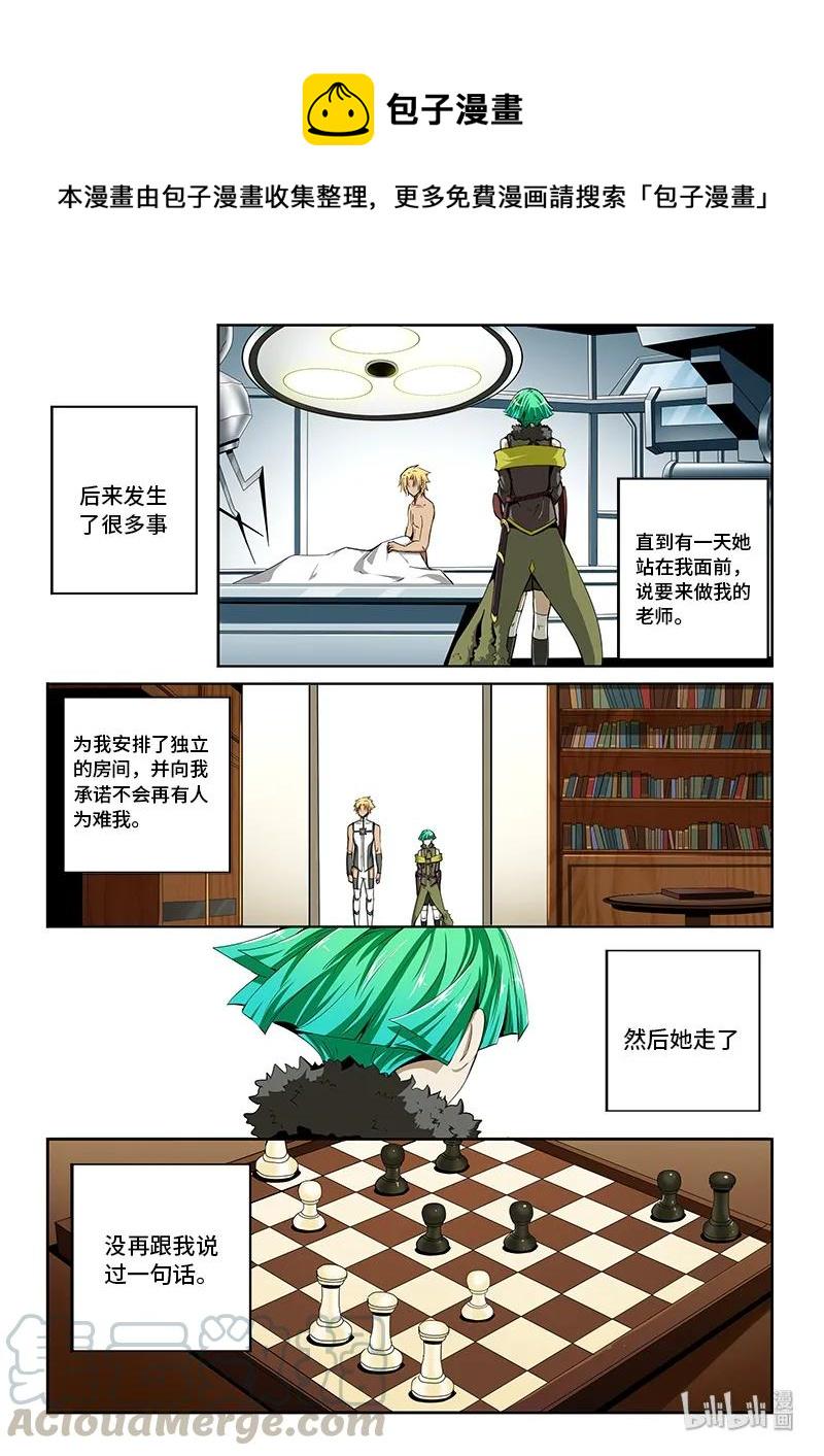嗜谎之神韩漫全集-4-081 第四卷 狂宴之上-憎恶（上）无删减无遮挡章节图片 