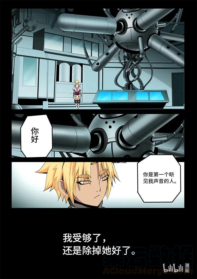 嗜谎之神韩漫全集-4-081 第四卷 狂宴之上-憎恶（上）无删减无遮挡章节图片 